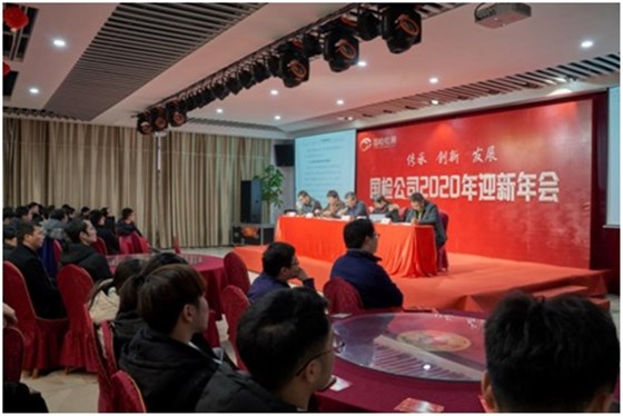 國檢檢測年會現場實況 國檢檢測年會現場實況