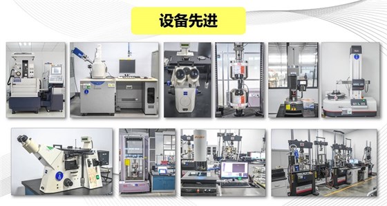 設備先進 (2) 設備先進 (2)