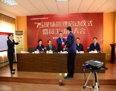 國檢檢測7S動員大會 國檢檢測7S動員大會