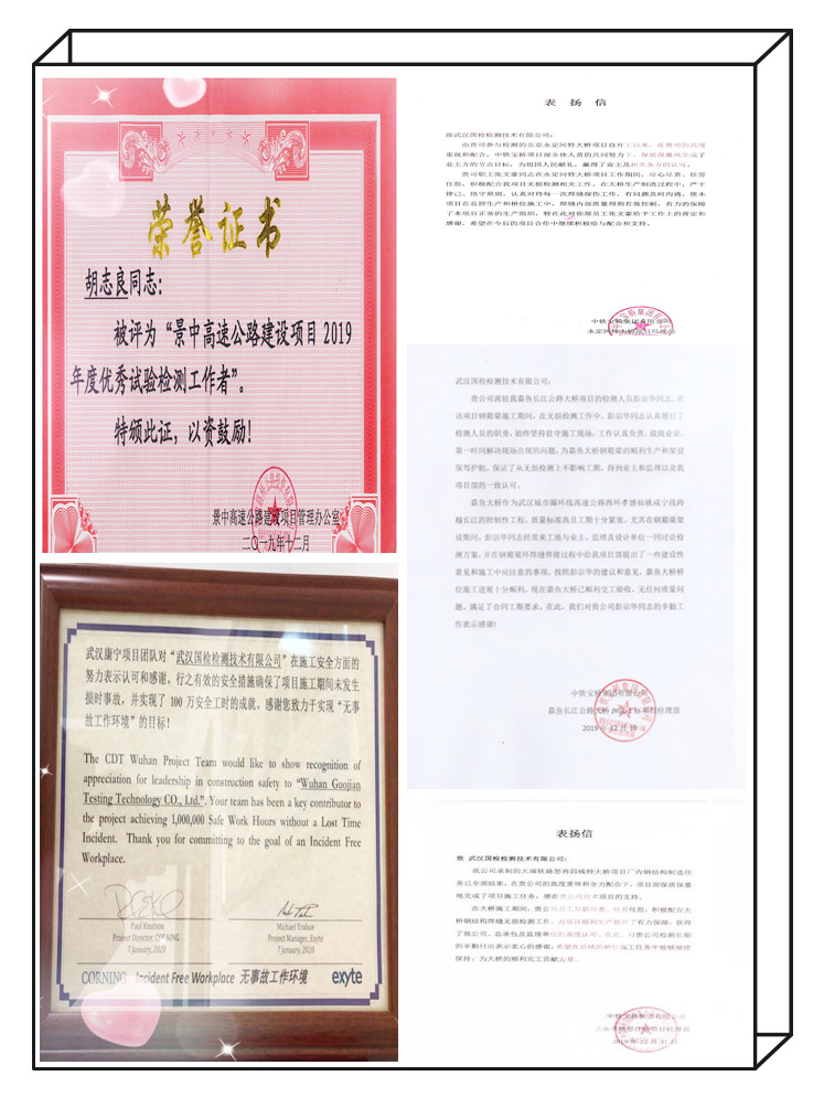 武漢國檢優秀員工表彰