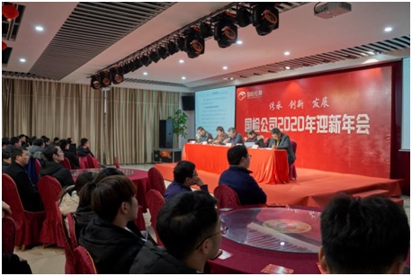 國檢檢測年會現場實況 國檢檢測年會現場實況