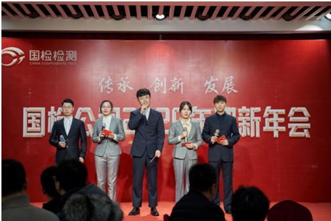 國檢檢測年會主持人陣容 國檢檢測年會主持人陣容