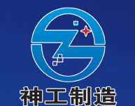 新年快樂,牛年大吉,神工機械給您拜年啦!
